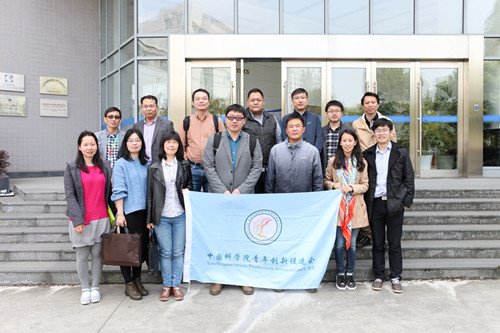 <em>中科院</em>海洋研究所青促会会员访问上海技物所