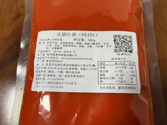 重庆首张“渝溯源”标志食品标签在北碚问世