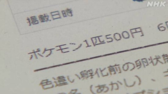日本宅男擅调游戏机内数据被捕 警方称系日本首例