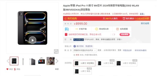4799元<em>起</em>！新款iPad上架2小时预约人数过万