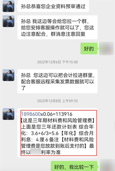 上海一企业法人贷款被骗近6万元 这种“风险<em>管理费</em>”要小心