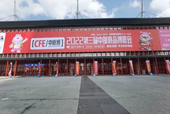 “首留余香”区域公共品牌亮相2022第三届中部食品博览会