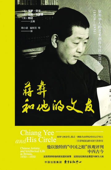 学人回忆录:百年中国的文化坚守