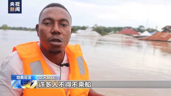 坦桑尼亚<em>洪水泛滥</em>受灾严重 最大城市变“泽国”