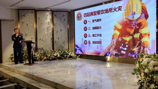 全国首支<em>餐饮</em>行业消防志愿服务队，在湖北武汉成立