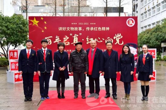 百年启“真”，红心向党 杭州第十中学开启红色旅程新学期