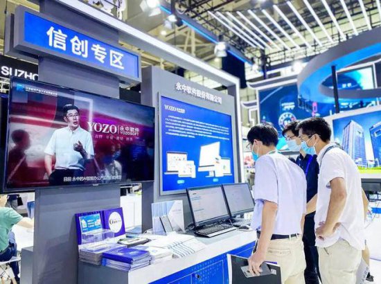 软博会“构建软件信息技术产业融合平台”2023<em>上海</em>软件博览会