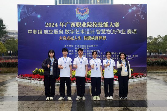 广西物资学校在2024年广西职业院校技能大赛上获10个一等奖