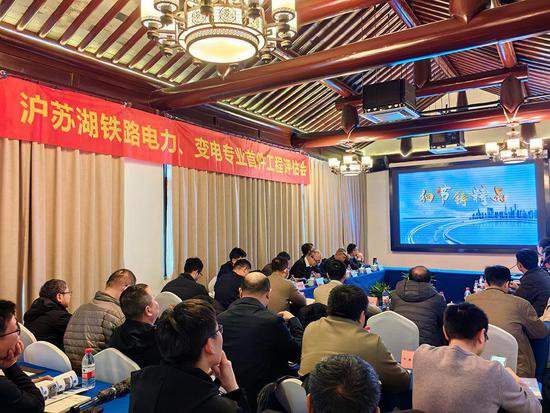 沪苏湖铁路电力、变电专业首件工程顺利通过验收评估