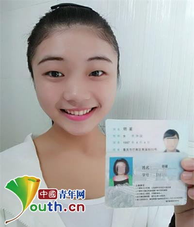 重庆一高校女生名叫“明星” 网友：能<em>帮</em>我签个名吗？