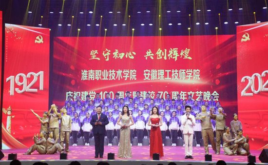 淮南职业技术学院荣获安徽省第二届文明校园荣誉称号