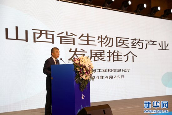 山西省（环渤海）生物医药产业推介会在天津举办