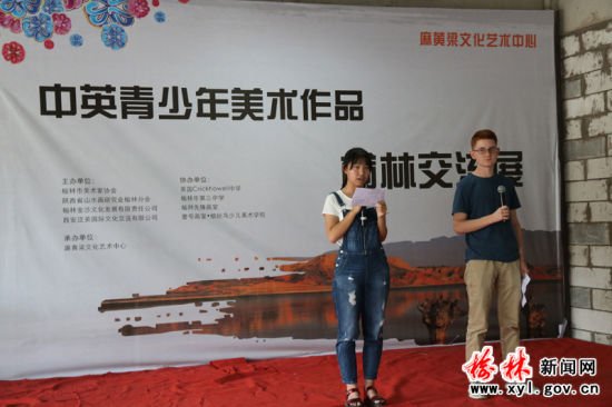 中英青少年美术作品榆林交流展在麻黄梁举行