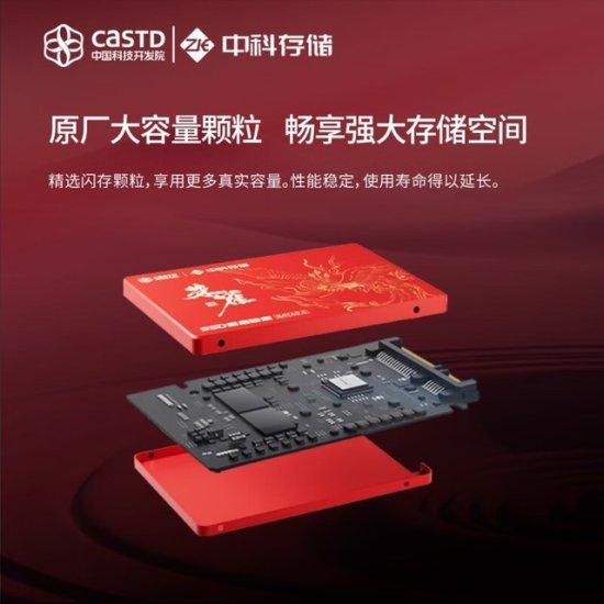中科存朱雀系列<em>SSD固态硬盘</em>特价104元 5年质保以换代修