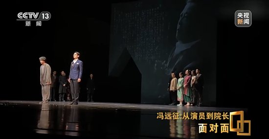 “我们这一代到底要创造什么？”专访北京人艺院长冯远征
