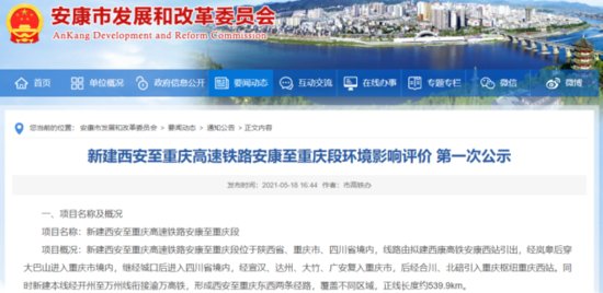 心愿达成！安康⇋深圳航线将于5月25日开通，还有……