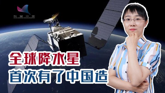 降水测量<em>更准确</em>！中国首颗“降水星”在轨测试，将为气象灾害...