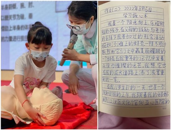 暑期“心”体验 父母带娃组团学习CPR急救