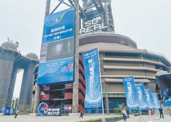 2024<em>第八届</em>中国科幻大会开幕 “京西科幻之城”加速崛起