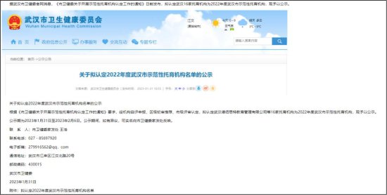 江夏区<em>百捷</em>爱珂托育中心被评为武汉市首批托育服务示范单位