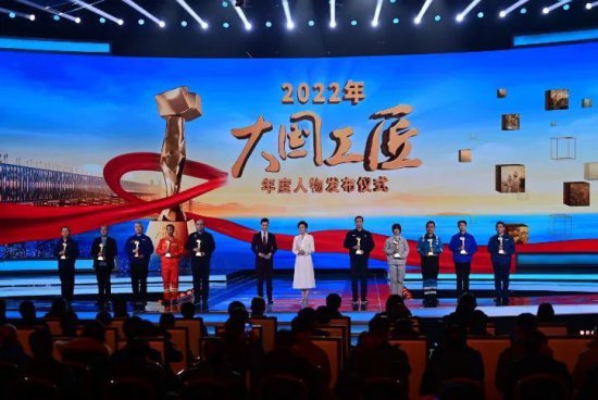 徐工集团<em>孟维</em>当选！2022年“大国工匠年度人物”在南京揭晓