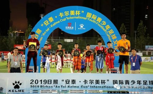 2021“卡尔美·<em>星耀五洲</em>杯”青少年足球文化节第13站（贵州·都匀...