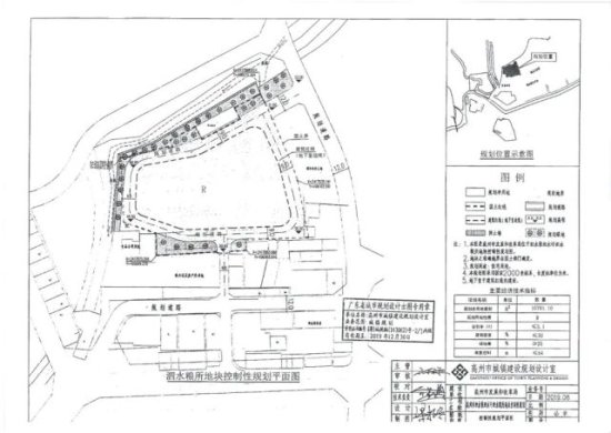 高州泗水圩一块国有建设用地不动产公开拍卖！