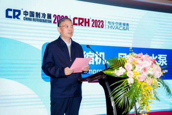 2023中国制冷展创新产品发布仪式成功举行