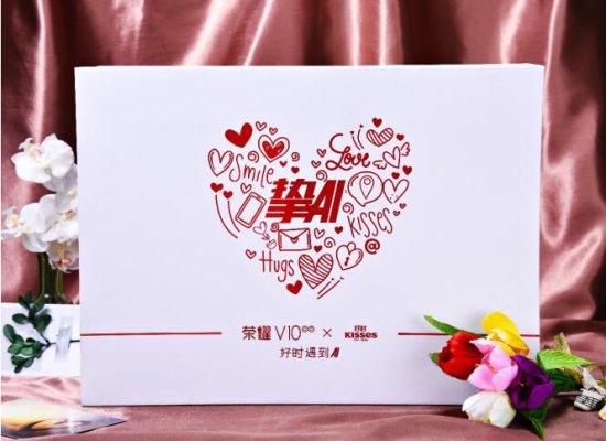 荣耀V10联合<em>好时巧克力</em>推出520“挚AI”礼盒，今日起限量发售