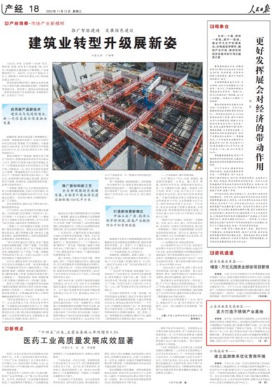 人民日报 | 济南<em>莱芜</em>高新区：发力打造不锈钢产业基地