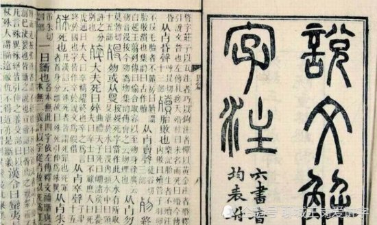 古籍知识：《<em>说文解字</em>》为何被称为汉字工具书的开山之作？