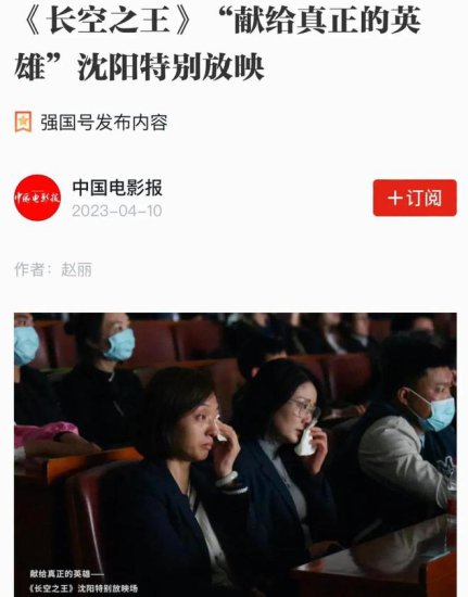 《长空之王》王一博主演将作为北京国际电影节闭幕影片