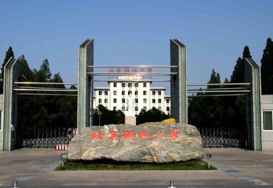北京“退步明显”的211大学，曾仅次于清北，如今现状令人惋惜