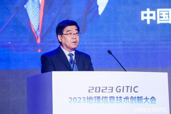 2023<em>地理信息技术</em>创新大会在京召开