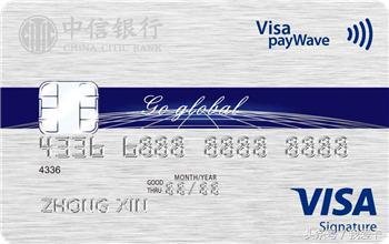 中信银行最容易<em>申请成功</em>的<em>信用卡</em>，是这3张！