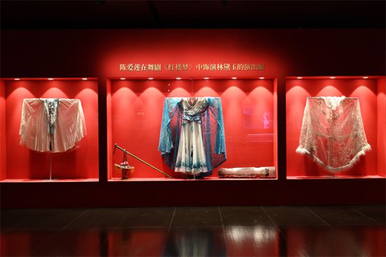 《共和国的<em>红舞鞋</em>——陈爱莲的舞蹈艺术人生》在京开展
