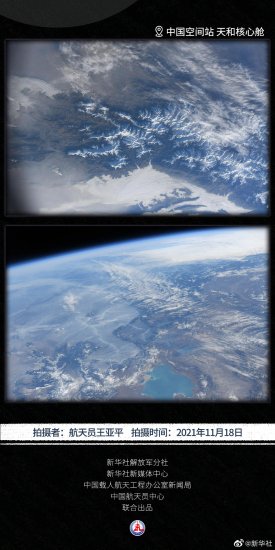<em>王亚平</em>在空间站拍摄的地球<em>首次</em>曝光