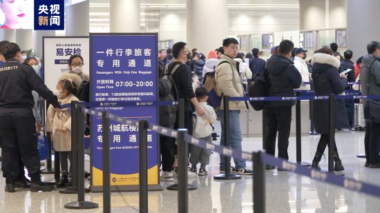<em>上海</em>机场迎来出港客流高峰 优化服务改善出行体验