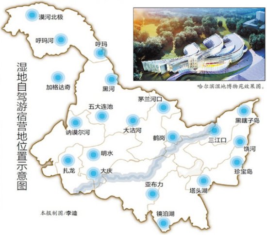 黑龙江省即将拟建20个湿地<em> 自驾游</em>宿营地