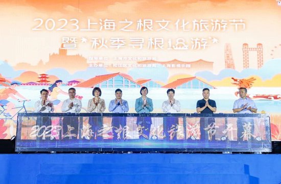 2023上海之根文化旅游节开幕 花车巡展首次亮相上海影视乐园