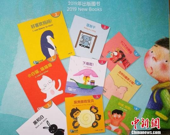 “中文世界”<em>儿童</em>阅读文库发布首批新书 助力全世界<em>儿童</em>学习中文