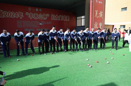 陕西省2024年“丰禾山杯”妇女门球赛在凤县开赛