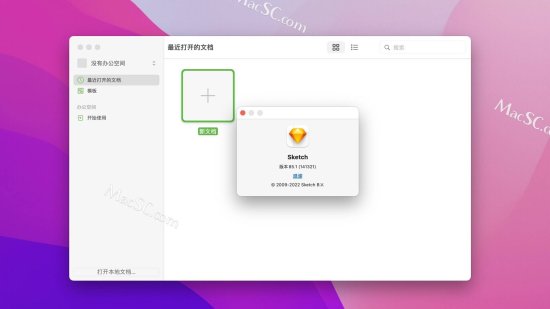 Mac专业矢量绘图<em>设计</em>软件Sketch v85<em>中文</em>激活版