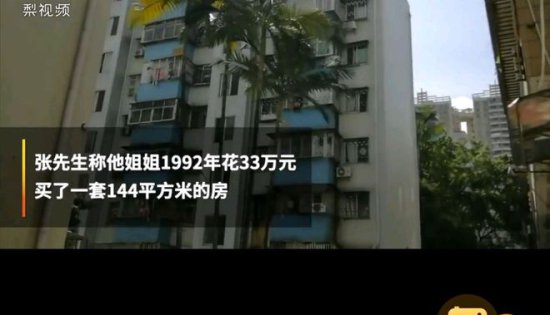 深圳有个人，买房后28年才想起来，如今值600万