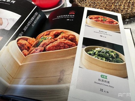 《餐饮业菜单标准化指南》发布 如何让消费者点得明白、吃得合理...