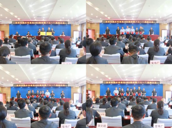 洛南法院召开庆祝建党102周年暨“七一”表彰大会