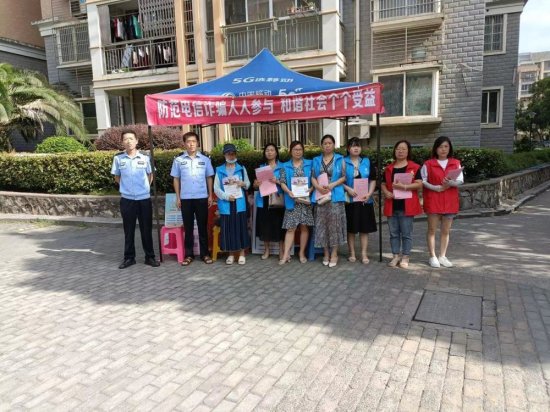 桂林街道站前社区开展防范电信诈骗宣传活动