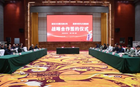 <em>昌都</em>文旅集团与新东方文旅签署战略合作框架协议