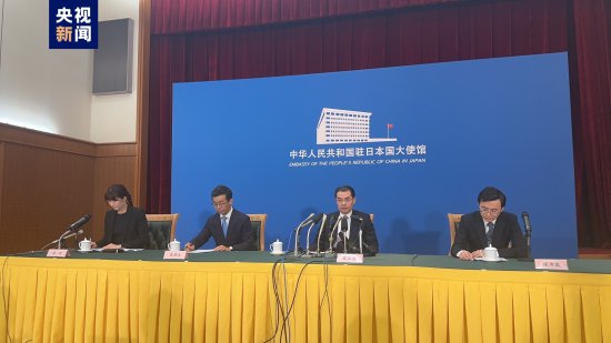 中国驻日本大使馆阐述中方对福岛核污染水排海问题的<em>立场</em>