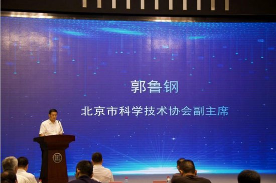 2023·北京<em>低轨卫星</em>物联网产业生态论坛成功举办